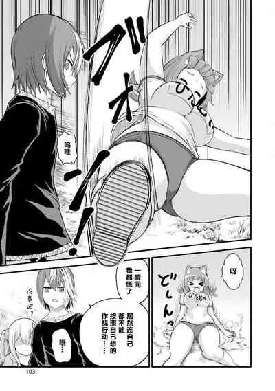 不徳のギルド 8巻