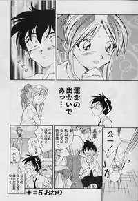 [Tenshinro Ryoichi] Katte ni Interrupt