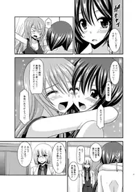 [valssu (Charu)] Hibiki no Jansen 2 [Digital]