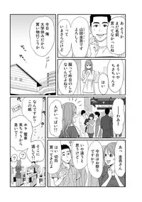 COMIC Ananga Ranga Vol. 7 [Digital]