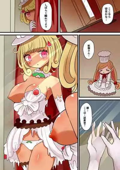 Chabatake vae no TS tanpenshu 3