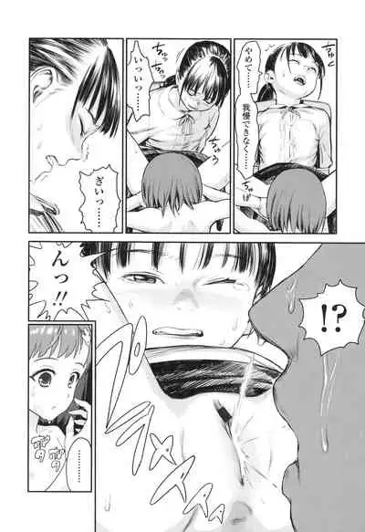 Shoujo Netsu - Girls Fever