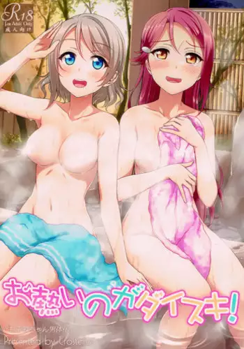 (Bokura no Love Live! 15) [Erostellus (Miel)] Oatsui no ga Daisuki! (Love Live! Sunshine!!)