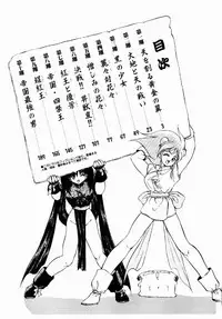 [Konya Takashi] Rising Beast Lili 1