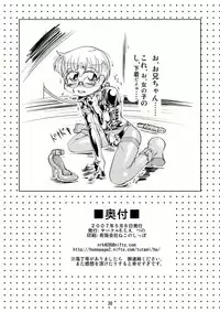 Crossdressing Boys Assemblage