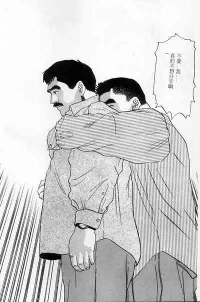 [Mario Kamijo] Tango | 探戈 [Chinese]