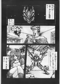 [Office Baku] Escape Special 8 - Yosoashi