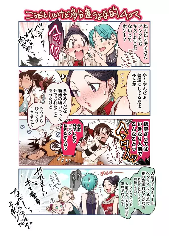 Flirting Practice parts 1-8