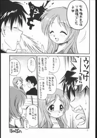 (C61) [Dedepoppo (EBIFLY, Neriwasabi)] Amakudari [2001ver] (various)