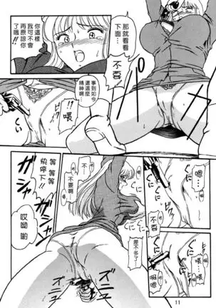 Uchiage Suihanki kei Soushuuhen Ouro 1-27