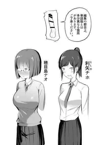 [Flat Rurit (Taira Rurit)] Funnel Chinpo Nikki Soushuuhen 1