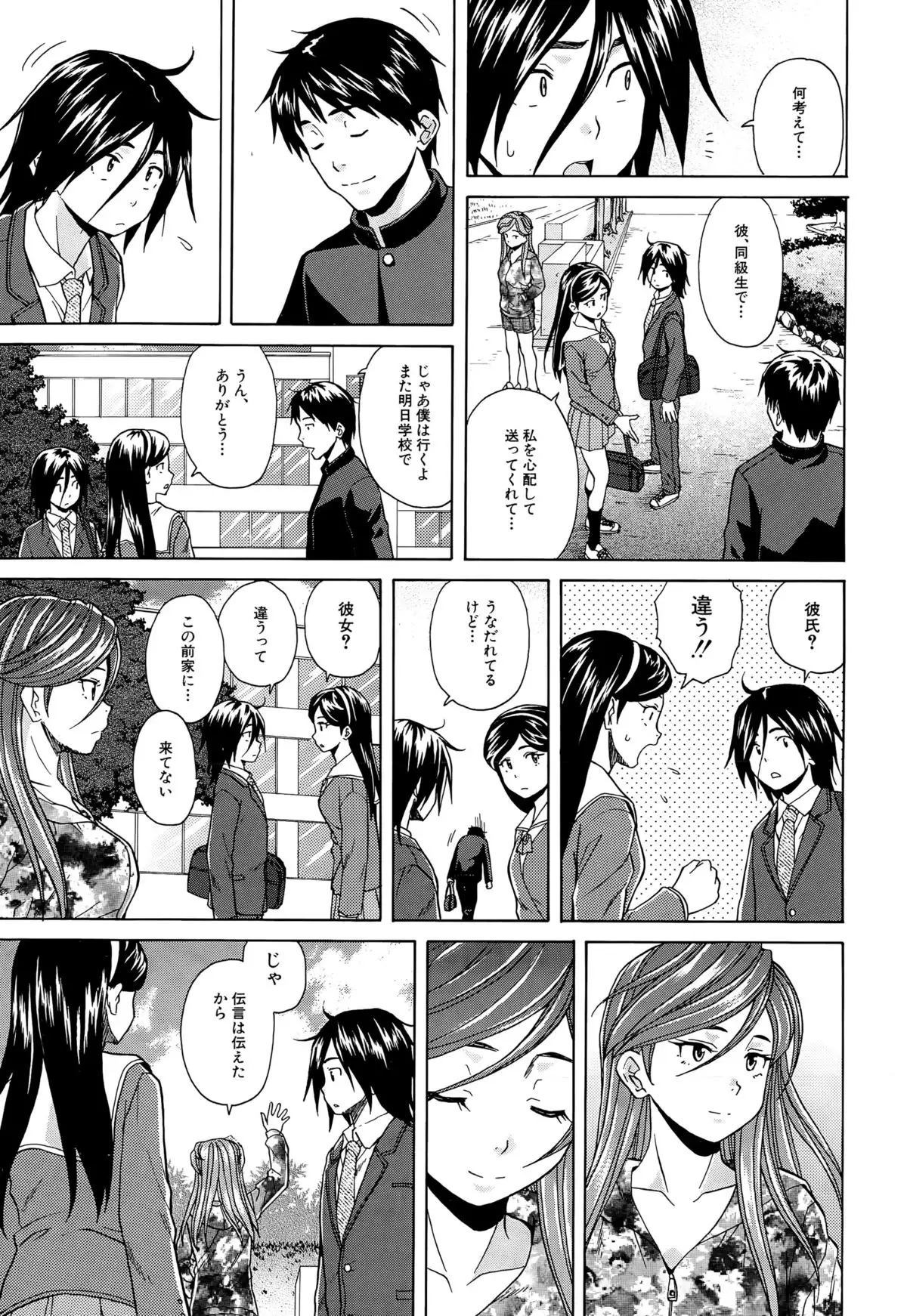 Boku to Kanojo to Yuurei to Ch. 1-4