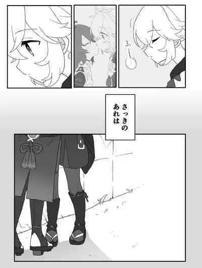 Suki tte Ittara Houkai + Copy Bon