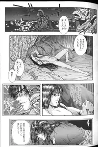 [Kotobuki Kazuki] Tenkai Kouro 2