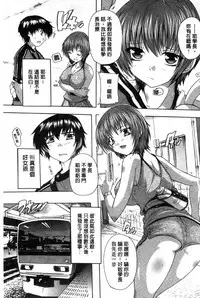 [Natsuka Q-Ya] Inuke! Harem Gakuen [Chinese]