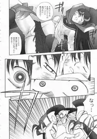 Mugen Senshi Valis, chapters 1-17