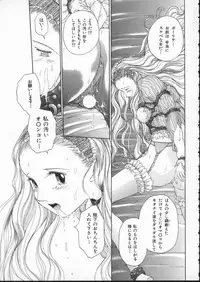 [Harazaki Takuma] Innocent Age 2