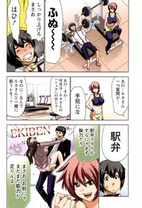 [Aoi Shou] Boku wo xxx suru Oneesama's Vol.02