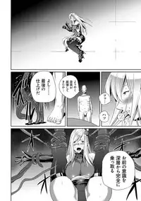 [SS-BRAIN] Koibito ja...nai. [Digital]