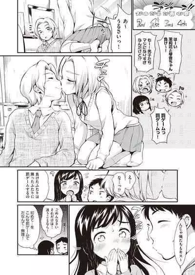 Onnanoko wa Kotowarenai