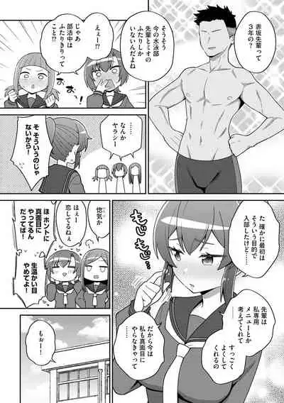 Cyberia ManiaEX Saimin Choukyou Deluxe Vol. 11