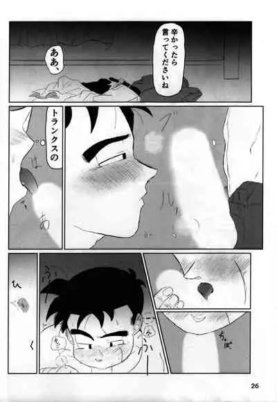 [Hakase] 2022 nenban tadashii (da) ki kata (Dragon Ball Z)