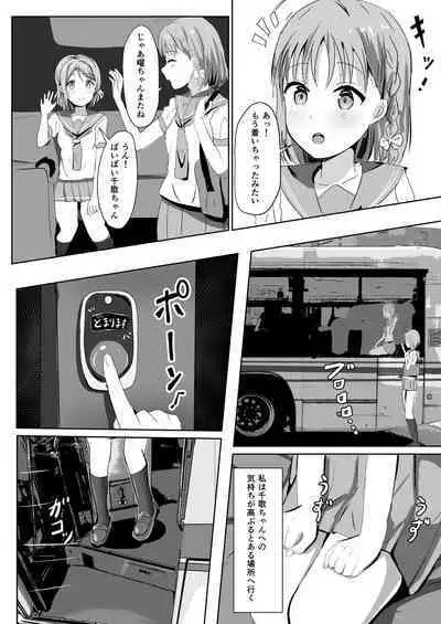 Moreriikusu Sunshine Collection 2