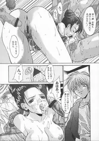 [Oyama Yasunaga] Shakkin Nikudorei