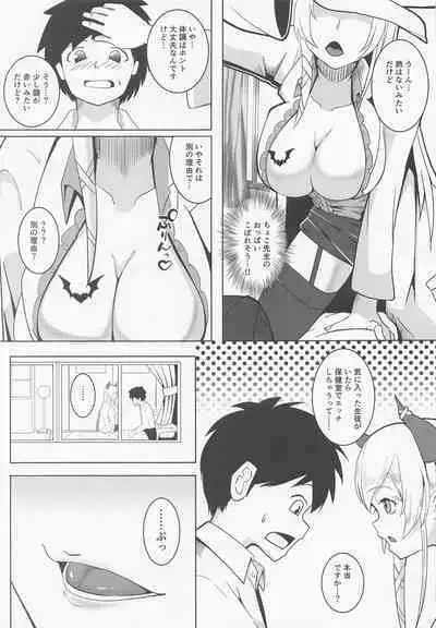 (Holokle 2nd) [ami-dabutsu (Ami)] Akuma no Iru Hokenshitsu (Yuzuki Choco)