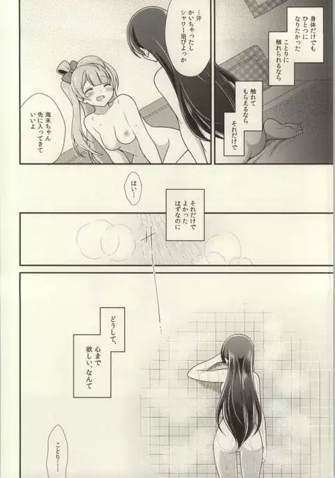 Rezu Live! ~2ndLesson~!