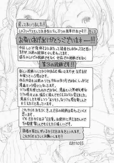 Mecha ♡REAL♡ Misechau