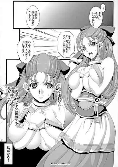 The Sancho Soushuuhen