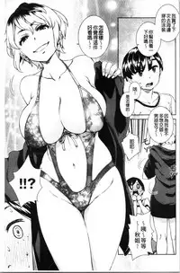 Seme Joshi Shijou Shugi | 進攻女子至上主義