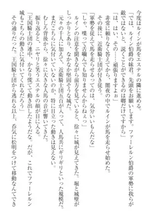 Ero Yuusha Tensei - Shoukan no Miko mo Himekishi mo Inmazoku mo!