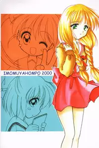 [SC09) [Imomuya Honpo (Azuma Yuki)] ALL in ONE (One: Kagayaku Kisetsu e)