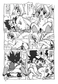 (C57) [Mutekei-Fire (Various)] Matte! Tokimekishi tsumonba ko (Various)