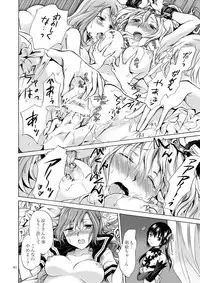 [peachpulsar (Mira)] Haitoku no Finale [Digital]