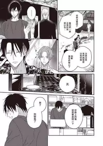 UNDEAD | 活死人 Ch. 1-3