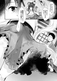 (Reitaisai 14) [Amakashi (nooca)] Shibaraku Kakumatte Kudasaranai? (Touhou Project)