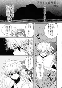 [Shounen Byoukan (Kanno Izuka)] Killua tai Moburion (Hunter X Hunter)