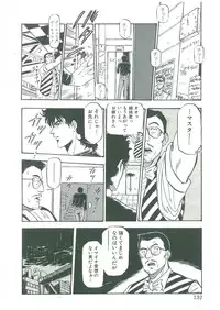 [Dangan Sanshiroh] Kuro no Datenshi