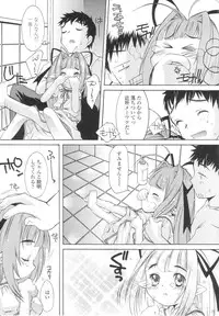 [KURO] Caramel Iro -Caramel Color-