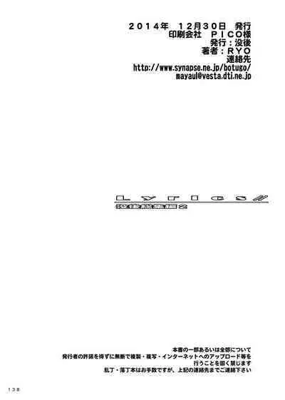 Lyrics// - Botugo Soushuuhen 2