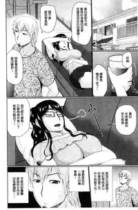 [Hatakeyama Tohya] Nanji rinjin to aiseyo [Chinese]