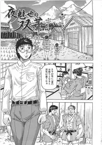 [Jamming] Maison no Onna