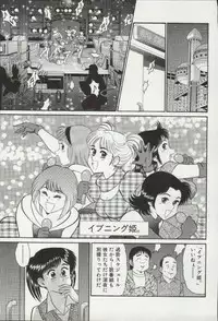 [Tooyama Hikaru] Himitsu no Alice 3