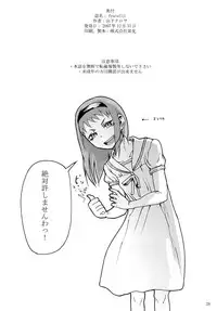 (C73) [Kurohonyasan (Yamashita Kurowo)] Flatelli (Gunslinger Girl)