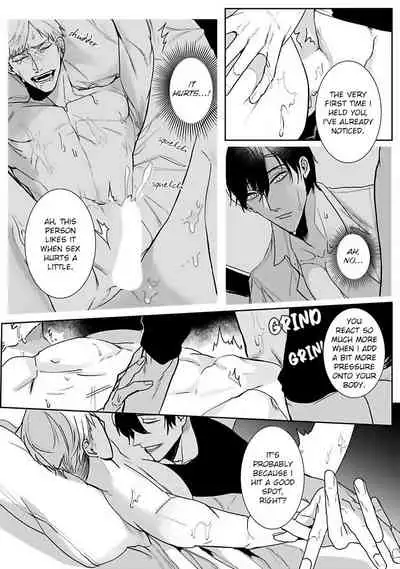 Tora no Ejiki | You are my prey 1-6