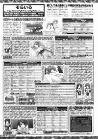 BugBug 2009-12 Vol. 184