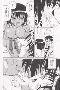 [Spark Utamaro] Immoral Gyakushuu!